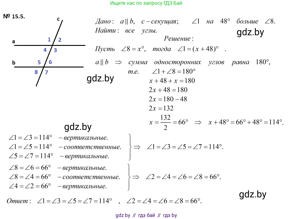 Геометрия, 7-9 класс Сборник задач, авторы: Кононов Сергей Гаврилович, Адамович Тамара Антоновна, Ефимцева Ирина Валерьяновна, Ячейко Таиса Владимировна, издательство Народная асвета, Минск, 2023, страница 33, номер 15.5, Решение 2
