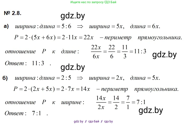 Геометрия, 7-9 класс Сборник задач, авторы: Кононов Сергей Гаврилович, Адамович Тамара Антоновна, Ефимцева Ирина Валерьяновна, Ячейко Таиса Владимировна, издательство Народная асвета, Минск, 2023, страница 10, номер 2.8, Решение 2