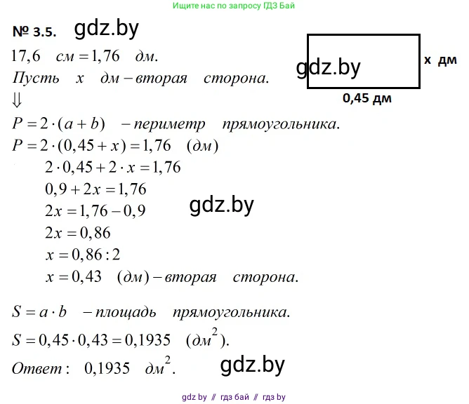 Геометрия, 7-9 класс Сборник задач, авторы: Кононов Сергей Гаврилович, Адамович Тамара Антоновна, Ефимцева Ирина Валерьяновна, Ячейко Таиса Владимировна, издательство Народная асвета, Минск, 2023, страница 11, номер 3.5, Решение 2
