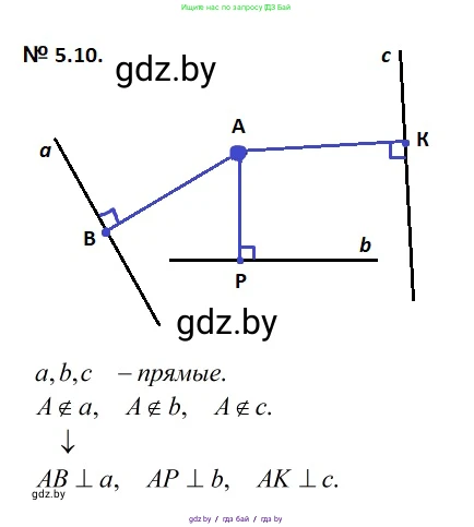 Геометрия, 7-9 класс Сборник задач, авторы: Кононов Сергей Гаврилович, Адамович Тамара Антоновна, Ефимцева Ирина Валерьяновна, Ячейко Таиса Владимировна, издательство Народная асвета, Минск, 2023, страница 15, номер 5.10, Решение 2