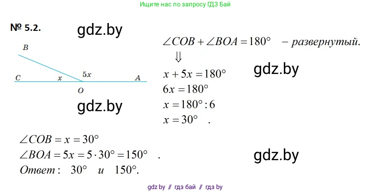 Геометрия, 7-9 класс Сборник задач, авторы: Кононов Сергей Гаврилович, Адамович Тамара Антоновна, Ефимцева Ирина Валерьяновна, Ячейко Таиса Владимировна, издательство Народная асвета, Минск, 2023, страница 14, номер 5.2, Решение 2