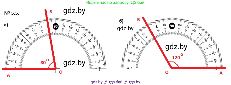 Геометрия, 7-9 класс Сборник задач, авторы: Кононов Сергей Гаврилович, Адамович Тамара Антоновна, Ефимцева Ирина Валерьяновна, Ячейко Таиса Владимировна, издательство Народная асвета, Минск, 2023, страница 15, номер 5.5, Решение 2