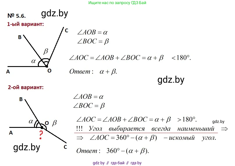 Геометрия, 7-9 класс Сборник задач, авторы: Кононов Сергей Гаврилович, Адамович Тамара Антоновна, Ефимцева Ирина Валерьяновна, Ячейко Таиса Владимировна, издательство Народная асвета, Минск, 2023, страница 15, номер 5.6, Решение 2