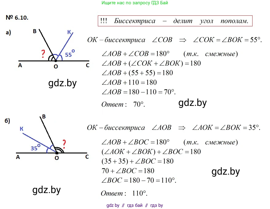 Геометрия, 7-9 класс Сборник задач, авторы: Кононов Сергей Гаврилович, Адамович Тамара Антоновна, Ефимцева Ирина Валерьяновна, Ячейко Таиса Владимировна, издательство Народная асвета, Минск, 2023, страница 16, номер 6.10, Решение 2