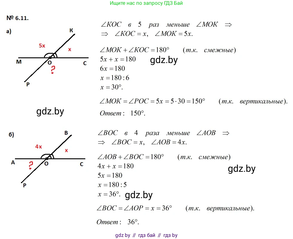 Геометрия, 7-9 класс Сборник задач, авторы: Кононов Сергей Гаврилович, Адамович Тамара Антоновна, Ефимцева Ирина Валерьяновна, Ячейко Таиса Владимировна, издательство Народная асвета, Минск, 2023, страница 17, номер 6.11, Решение 2