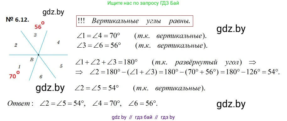 Геометрия, 7-9 класс Сборник задач, авторы: Кононов Сергей Гаврилович, Адамович Тамара Антоновна, Ефимцева Ирина Валерьяновна, Ячейко Таиса Владимировна, издательство Народная асвета, Минск, 2023, страница 17, номер 6.12, Решение 2