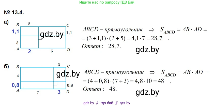 Геометрия, 7-9 класс Сборник задач, авторы: Кононов Сергей Гаврилович, Адамович Тамара Антоновна, Ефимцева Ирина Валерьяновна, Ячейко Таиса Владимировна, издательство Народная асвета, Минск, 2023, страница 83, номер 13.4, Решение 2