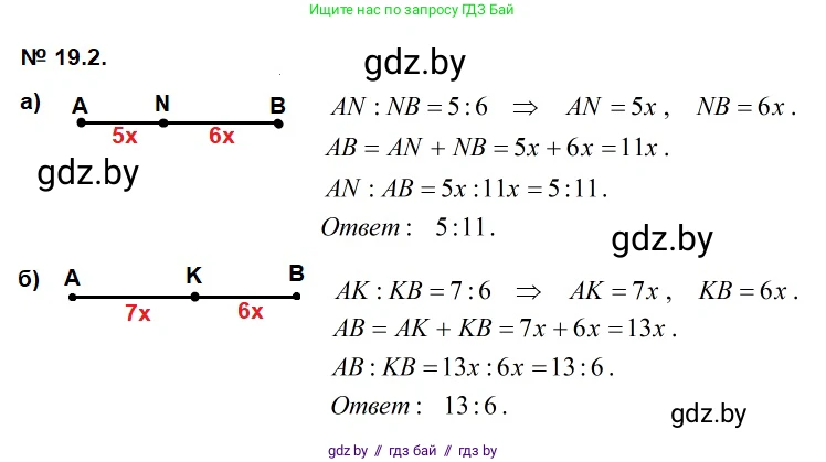 Геометрия, 7-9 класс Сборник задач, авторы: Кононов Сергей Гаврилович, Адамович Тамара Антоновна, Ефимцева Ирина Валерьяновна, Ячейко Таиса Владимировна, издательство Народная асвета, Минск, 2023, страница 100, номер 19.2, Решение 2