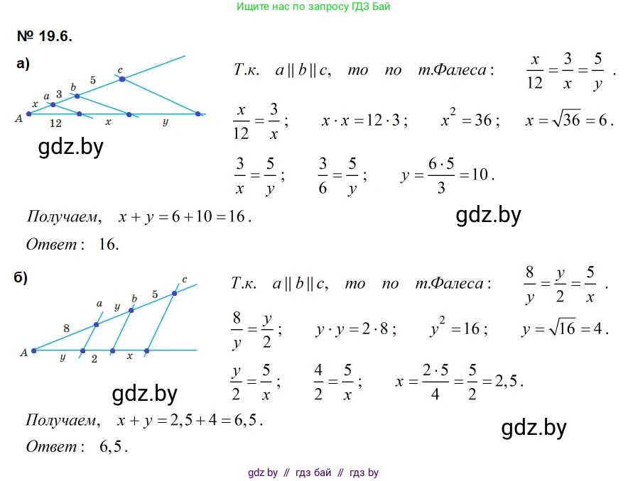 Геометрия, 7-9 класс Сборник задач, авторы: Кононов Сергей Гаврилович, Адамович Тамара Антоновна, Ефимцева Ирина Валерьяновна, Ячейко Таиса Владимировна, издательство Народная асвета, Минск, 2023, страница 101, номер 19.6, Решение 2