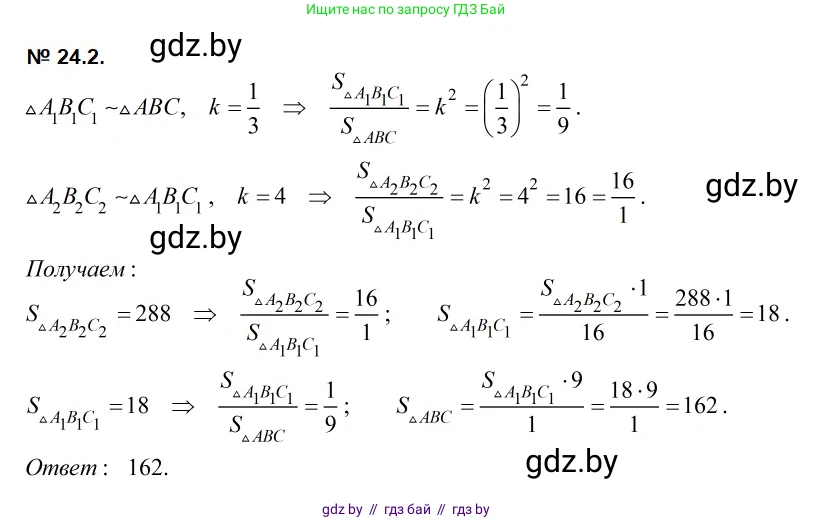 Геометрия, 7-9 класс Сборник задач, авторы: Кононов Сергей Гаврилович, Адамович Тамара Антоновна, Ефимцева Ирина Валерьяновна, Ячейко Таиса Владимировна, издательство Народная асвета, Минск, 2023, страница 111, номер 24.2, Решение 2