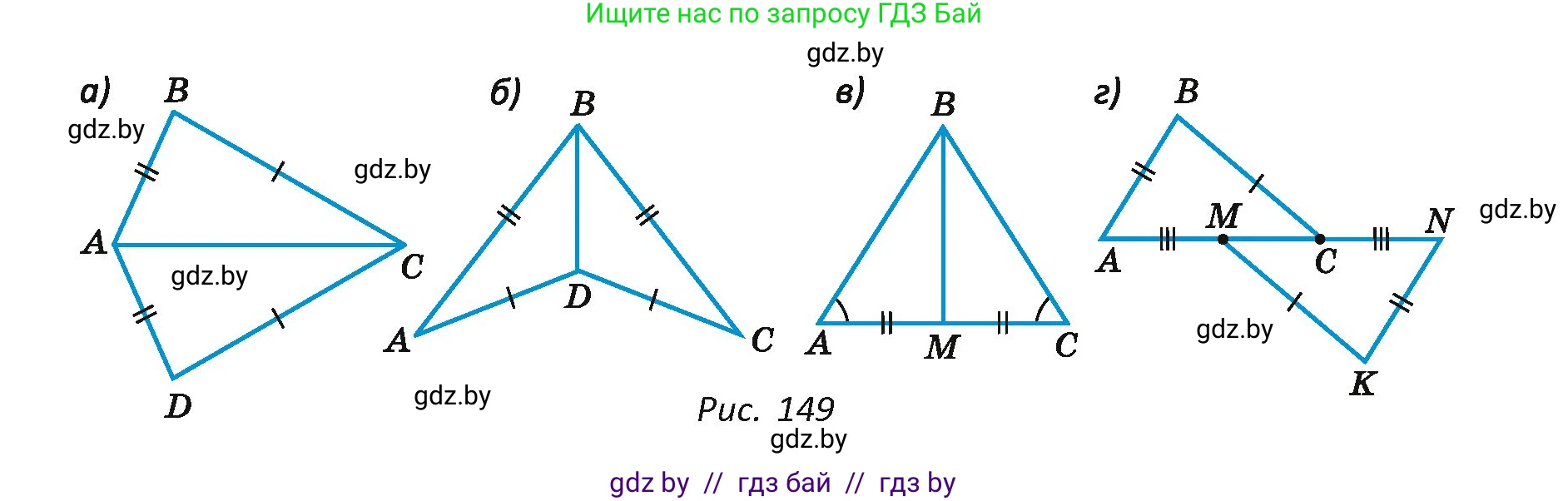 Геометрия, 7 класс Учебник, автор: Казаков Валерий Владимирович, издательство Народная асвета, Минск, 2022, бирюзового цвета, страница 82, номер 108, Условие (продолжение 2)