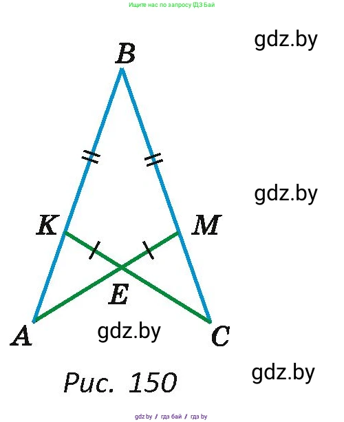 Геометрия, 7 класс Учебник, автор: Казаков Валерий Владимирович, издательство Народная асвета, Минск, 2022, бирюзового цвета, страница 83, номер 112, Условие (продолжение 2)