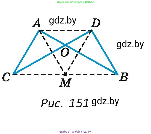 Геометрия, 7 класс Учебник, автор: Казаков Валерий Владимирович, издательство Народная асвета, Минск, 2022, бирюзового цвета, страница 83, номер 117, Условие (продолжение 2)