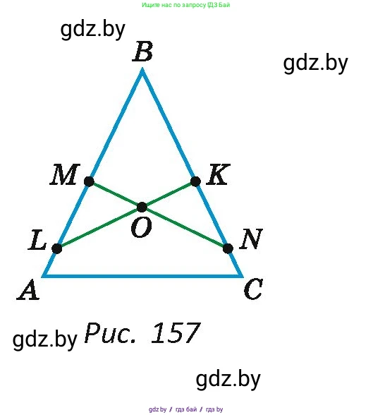 Геометрия, 7 класс Учебник, автор: Казаков Валерий Владимирович, издательство Народная асвета, Минск, 2022, бирюзового цвета, страница 87, номер 124, Условие (продолжение 2)