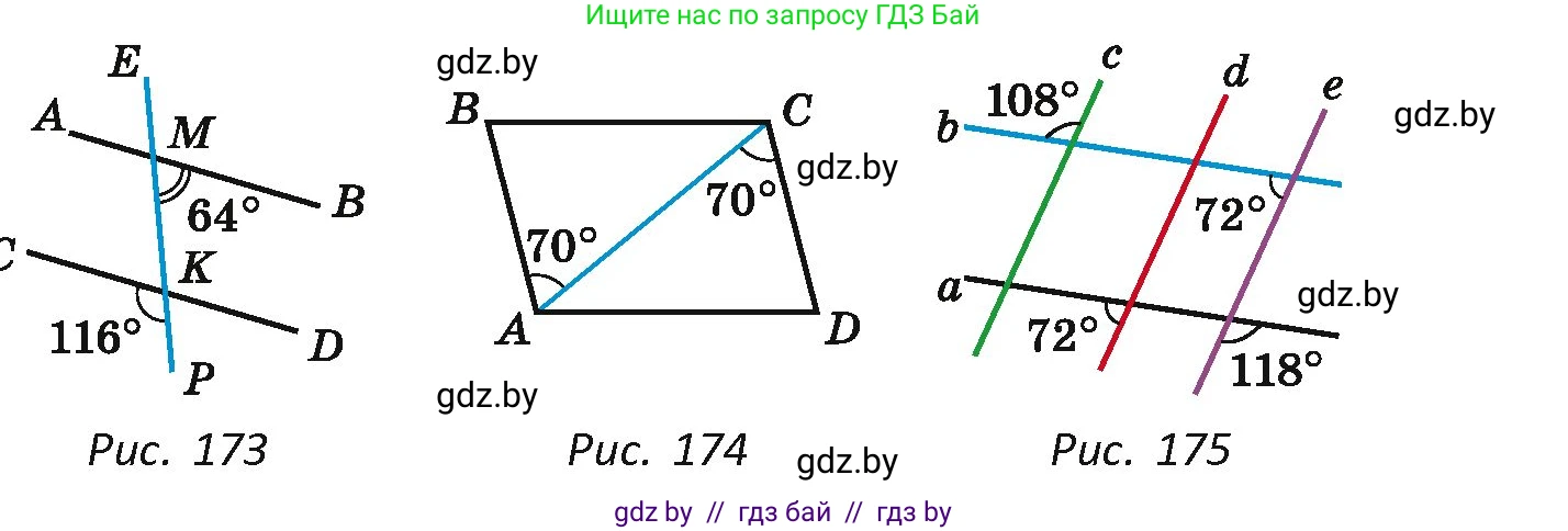 Геометрия, 7 класс Учебник, автор: Казаков Валерий Владимирович, издательство Народная асвета, Минск, 2022, бирюзового цвета, страница 97, номер 129, Условие (продолжение 2)