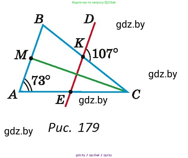 Геометрия, 7 класс Учебник, автор: Казаков Валерий Владимирович, издательство Народная асвета, Минск, 2022, бирюзового цвета, страница 98, номер 132, Условие (продолжение 2)