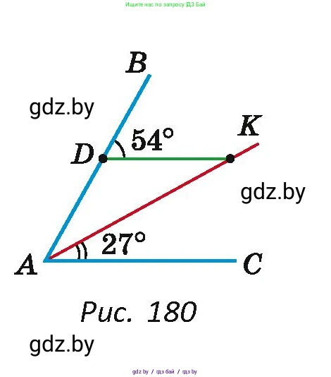 Геометрия, 7 класс Учебник, автор: Казаков Валерий Владимирович, издательство Народная асвета, Минск, 2022, бирюзового цвета, страница 98, номер 135, Условие (продолжение 2)