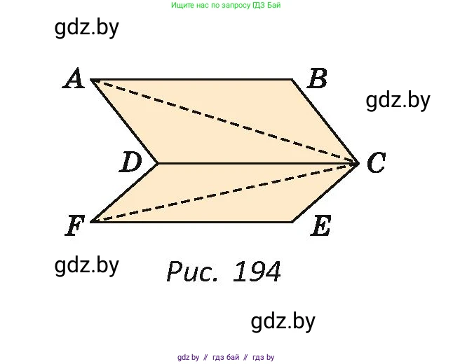 Геометрия, 7 класс Учебник, автор: Казаков Валерий Владимирович, издательство Народная асвета, Минск, 2022, бирюзового цвета, страница 104, номер 143, Условие (продолжение 2)