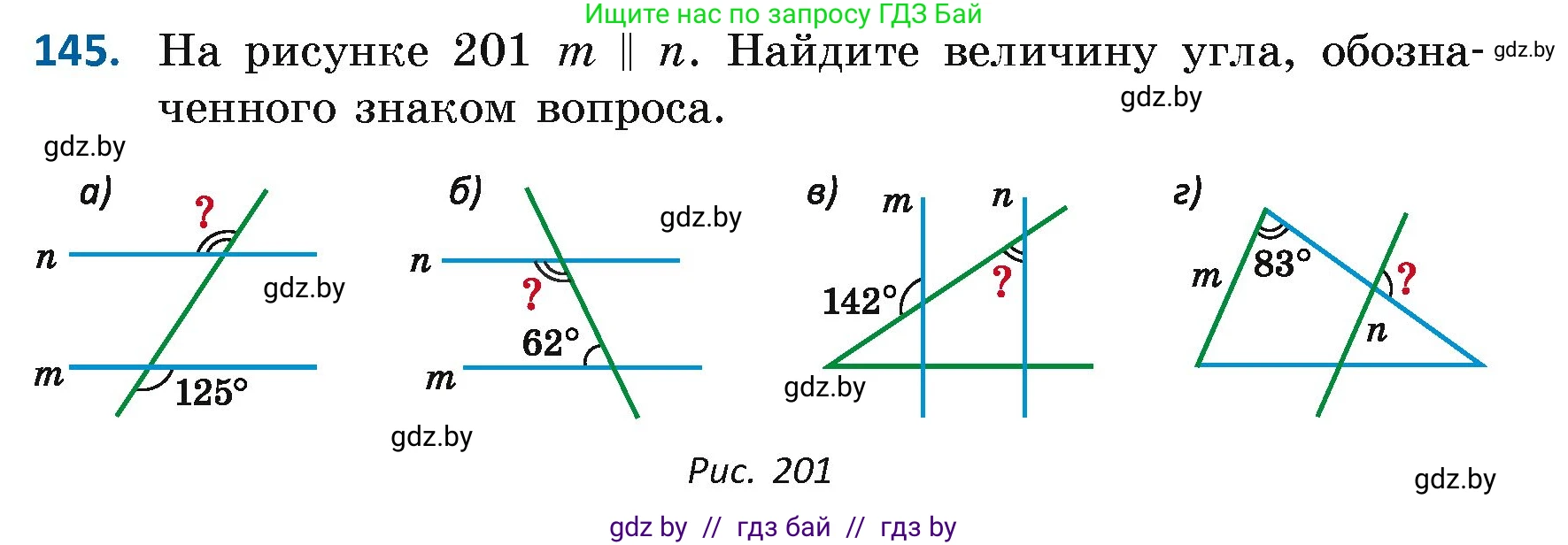 Геометрия, 7 класс Учебник, автор: Казаков Валерий Владимирович, издательство Народная асвета, Минск, 2022, бирюзового цвета, страница 108, номер 145, Условие