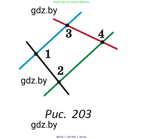 Геометрия, 7 класс Учебник, автор: Казаков Валерий Владимирович, издательство Народная асвета, Минск, 2022, бирюзового цвета, страница 108, номер 147, Условие (продолжение 2)