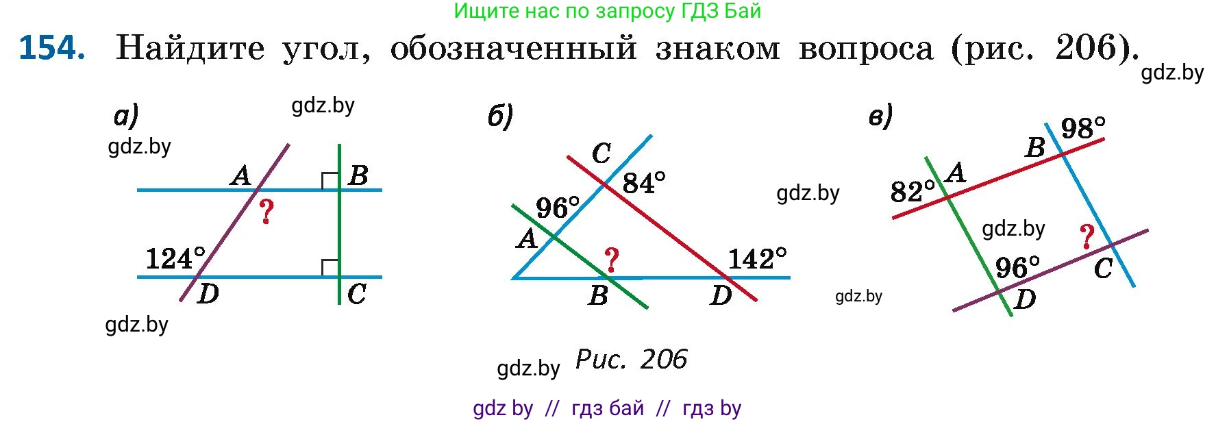 Геометрия, 7 класс Учебник, автор: Казаков Валерий Владимирович, издательство Народная асвета, Минск, 2022, бирюзового цвета, страница 109, номер 154, Условие