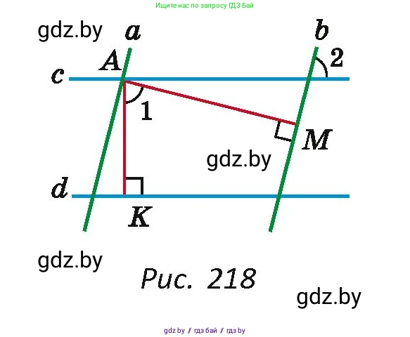 Геометрия, 7 класс Учебник, автор: Казаков Валерий Владимирович, издательство Народная асвета, Минск, 2022, бирюзового цвета, страница 114, номер 167, Условие (продолжение 2)