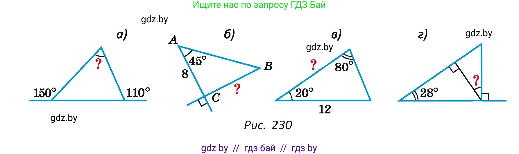 Геометрия, 7 класс Учебник, автор: Казаков Валерий Владимирович, издательство Народная асвета, Минск, 2022, бирюзового цвета, страница 122, номер 173, Условие (продолжение 2)