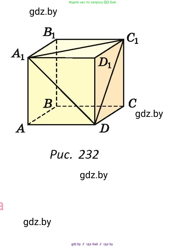 Геометрия, 7 класс Учебник, автор: Казаков Валерий Владимирович, издательство Народная асвета, Минск, 2022, бирюзового цвета, страница 122, номер 180, Условие (продолжение 2)
