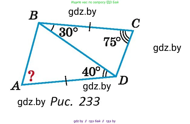 Геометрия, 7 класс Учебник, автор: Казаков Валерий Владимирович, издательство Народная асвета, Минск, 2022, бирюзового цвета, страница 123, номер 183, Условие (продолжение 2)