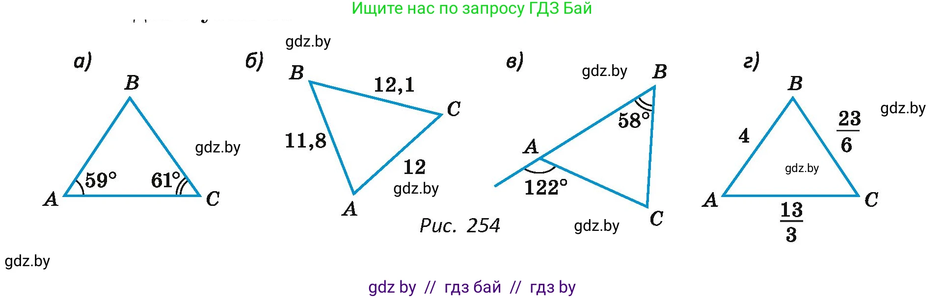 Геометрия, 7 класс Учебник, автор: Казаков Валерий Владимирович, издательство Народная асвета, Минск, 2022, бирюзового цвета, страница 132, номер 203, Условие (продолжение 2)