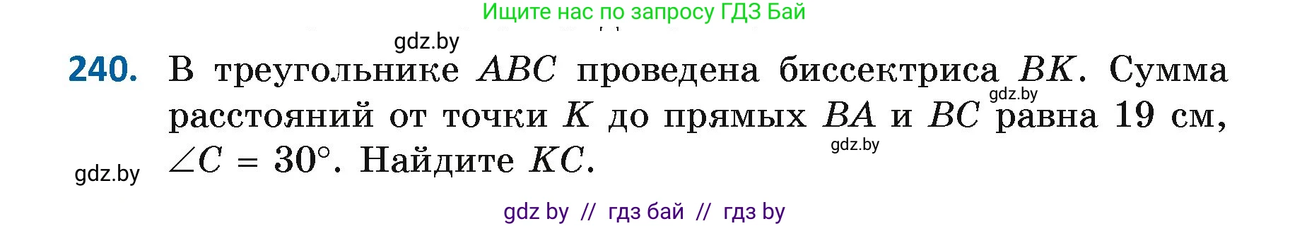 Геометрия, 7 класс Учебник, автор: Казаков Валерий Владимирович, издательство Народная асвета, Минск, 2022, бирюзового цвета, страница 148, номер 240, Условие