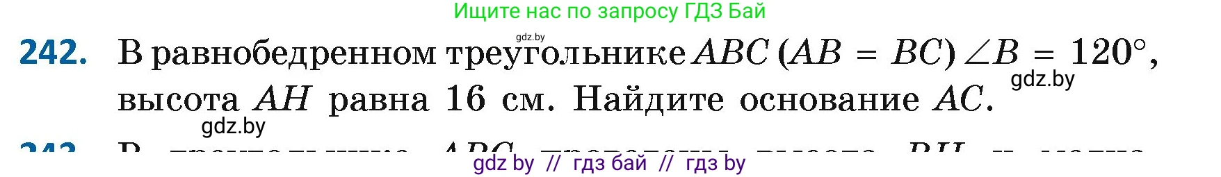 Геометрия, 7 класс Учебник, автор: Казаков Валерий Владимирович, издательство Народная асвета, Минск, 2022, бирюзового цвета, страница 148, номер 242, Условие