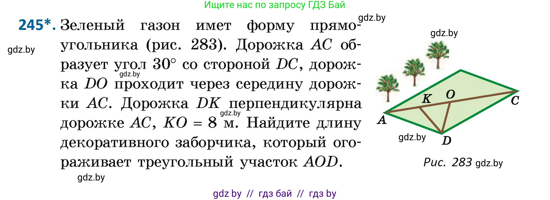 Геометрия, 7 класс Учебник, автор: Казаков Валерий Владимирович, издательство Народная асвета, Минск, 2022, бирюзового цвета, страница 148, номер 245, Условие