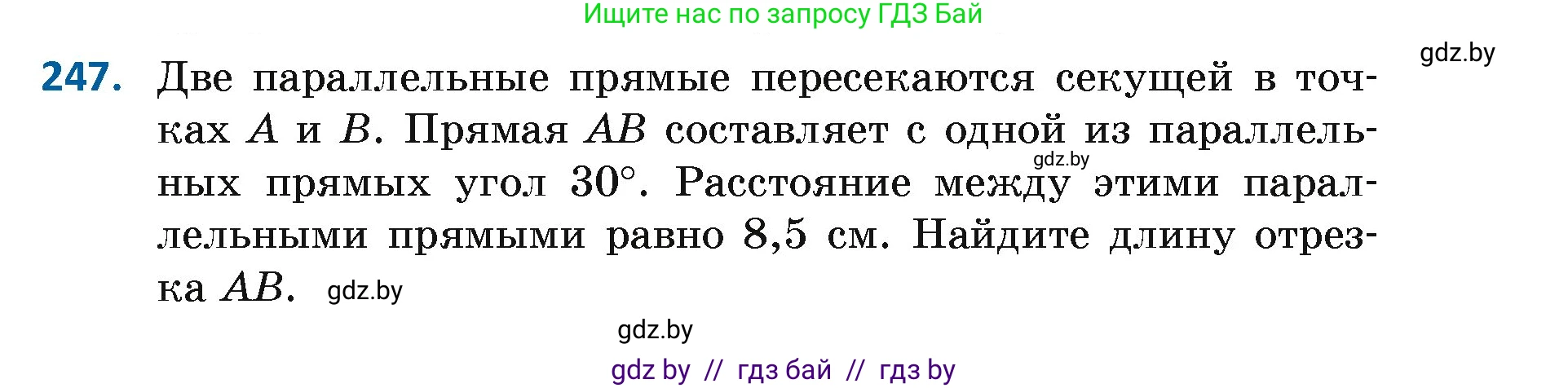 Геометрия, 7 класс Учебник, автор: Казаков Валерий Владимирович, издательство Народная асвета, Минск, 2022, бирюзового цвета, страница 151, номер 247, Условие