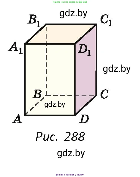 Геометрия, 7 класс Учебник, автор: Казаков Валерий Владимирович, издательство Народная асвета, Минск, 2022, бирюзового цвета, страница 152, номер 252, Условие (продолжение 2)