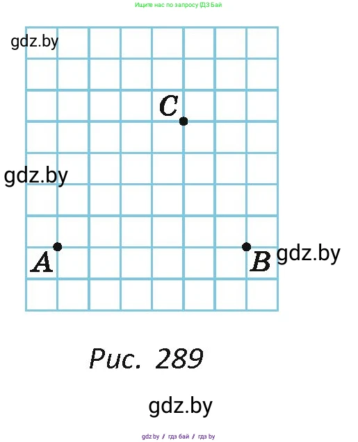 Геометрия, 7 класс Учебник, автор: Казаков Валерий Владимирович, издательство Народная асвета, Минск, 2022, бирюзового цвета, страница 152, номер 255, Условие (продолжение 2)
