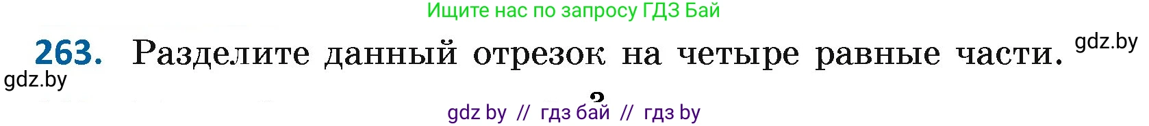 Геометрия, 7 класс Учебник, автор: Казаков Валерий Владимирович, издательство Народная асвета, Минск, 2022, бирюзового цвета, страница 167, номер 263, Условие