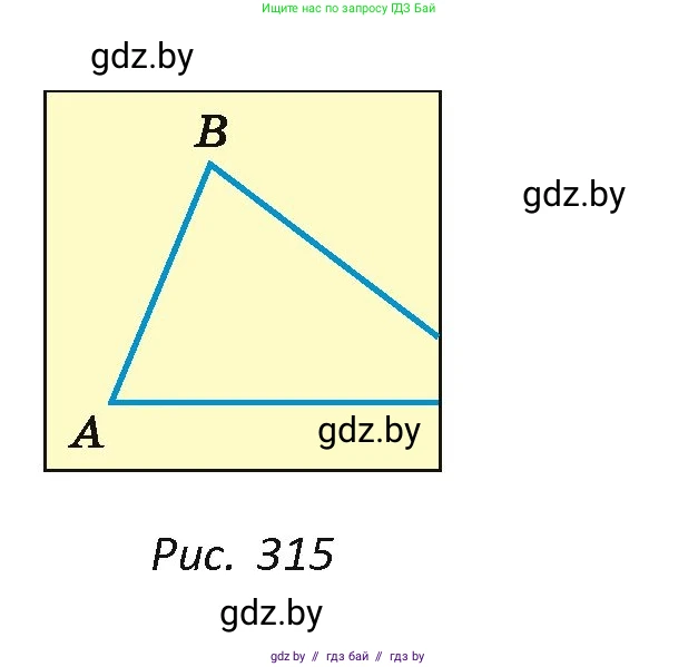 Геометрия, 7 класс Учебник, автор: Казаков Валерий Владимирович, издательство Народная асвета, Минск, 2022, бирюзового цвета, страница 171, номер 275, Условие (продолжение 2)