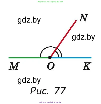 Геометрия, 7 класс Учебник, автор: Казаков Валерий Владимирович, издательство Народная асвета, Минск, 2022, бирюзового цвета, страница 44, номер 31, Условие (продолжение 2)