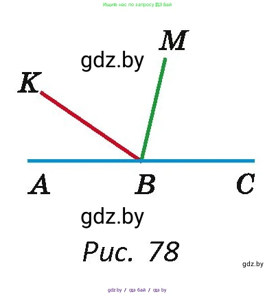 Геометрия, 7 класс Учебник, автор: Казаков Валерий Владимирович, издательство Народная асвета, Минск, 2022, бирюзового цвета, страница 44, номер 32, Условие (продолжение 2)