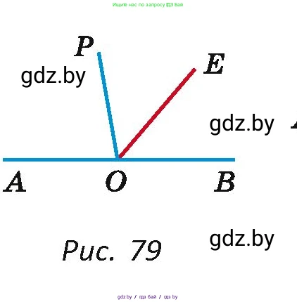Геометрия, 7 класс Учебник, автор: Казаков Валерий Владимирович, издательство Народная асвета, Минск, 2022, бирюзового цвета, страница 44, номер 33, Условие (продолжение 2)