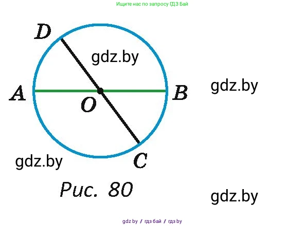 Геометрия, 7 класс Учебник, автор: Казаков Валерий Владимирович, издательство Народная асвета, Минск, 2022, бирюзового цвета, страница 44, номер 34, Условие (продолжение 2)