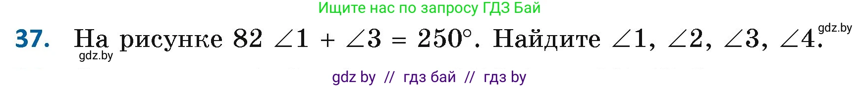 Геометрия, 7 класс Учебник, автор: Казаков Валерий Владимирович, издательство Народная асвета, Минск, 2022, бирюзового цвета, страница 45, номер 37, Условие