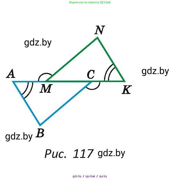 Геометрия, 7 класс Учебник, автор: Казаков Валерий Владимирович, издательство Народная асвета, Минск, 2022, бирюзового цвета, страница 65, номер 70, Условие (продолжение 2)
