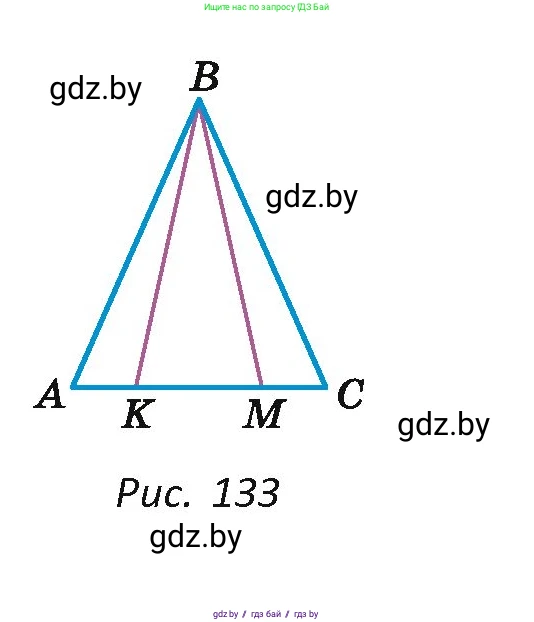 Геометрия, 7 класс Учебник, автор: Казаков Валерий Владимирович, издательство Народная асвета, Минск, 2022, бирюзового цвета, страница 73, номер 87, Условие (продолжение 2)
