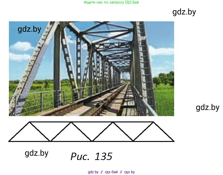 Геометрия, 7 класс Учебник, автор: Казаков Валерий Владимирович, издательство Народная асвета, Минск, 2022, бирюзового цвета, страница 75, номер 98, Условие (продолжение 2)