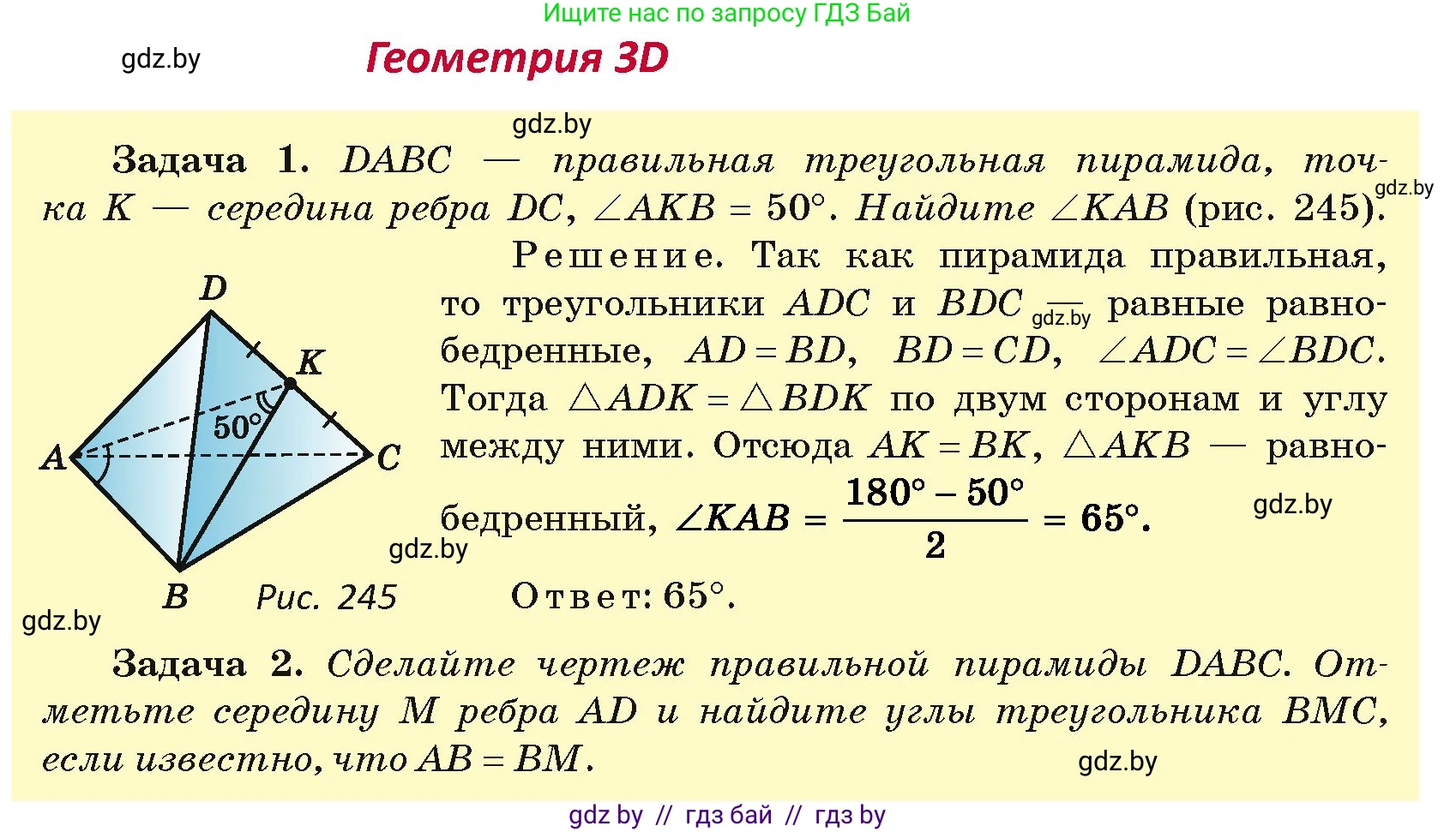 Геометрия, 7 класс Учебник, автор: Казаков Валерий Владимирович, издательство Народная асвета, Минск, 2022, бирюзового цвета, страница 128, Условие