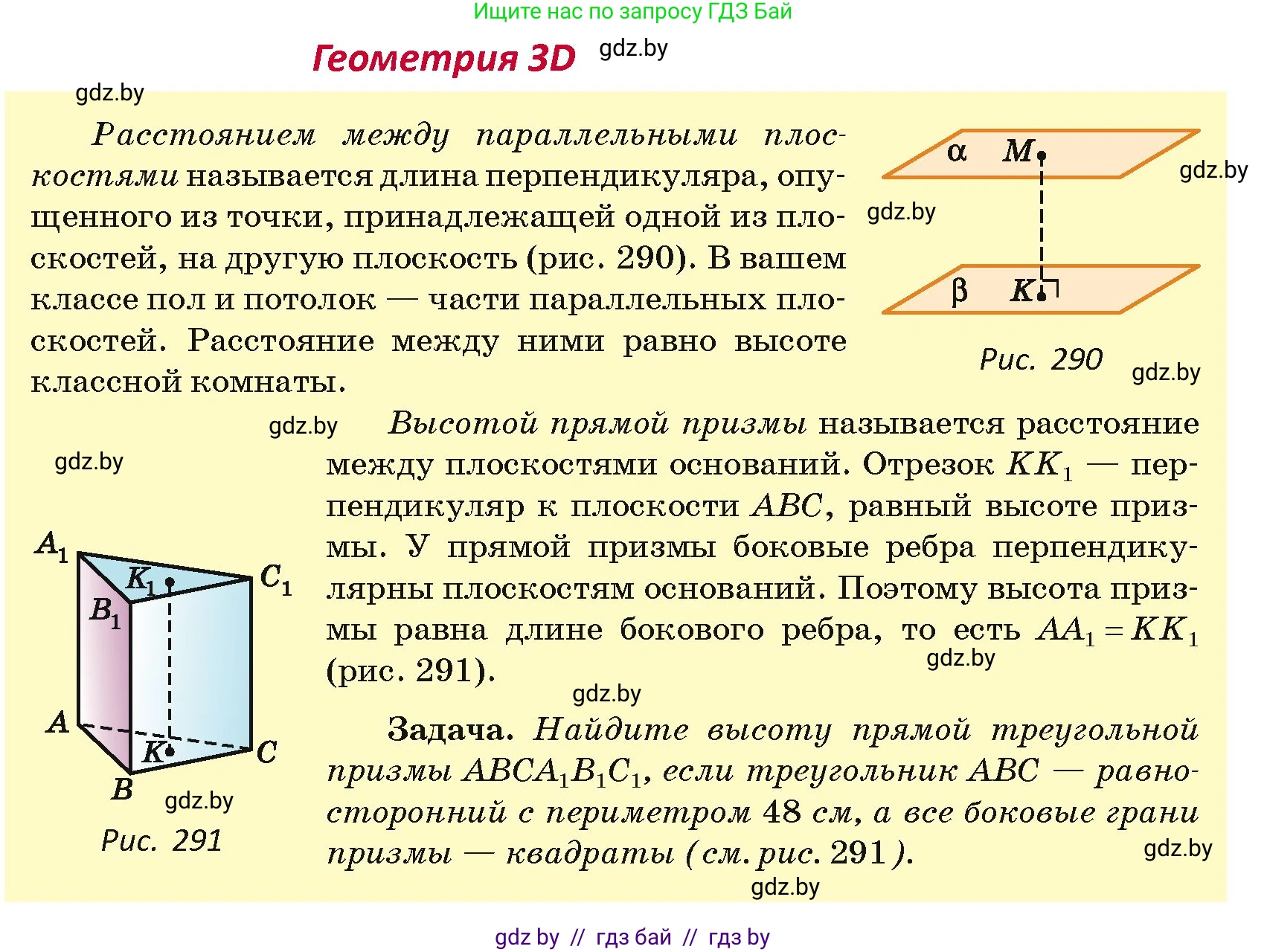 Геометрия, 7 класс Учебник, автор: Казаков Валерий Владимирович, издательство Народная асвета, Минск, 2022, бирюзового цвета, страница 153, Условие