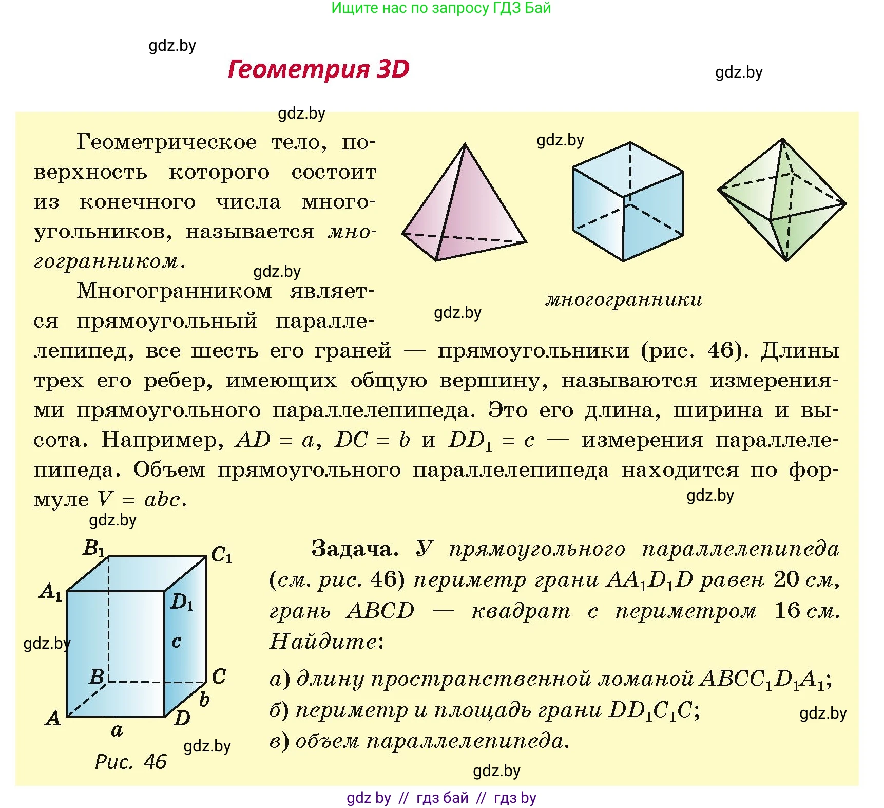 Геометрия, 7 класс Учебник, автор: Казаков Валерий Владимирович, издательство Народная асвета, Минск, 2022, бирюзового цвета, страница 29, Условие