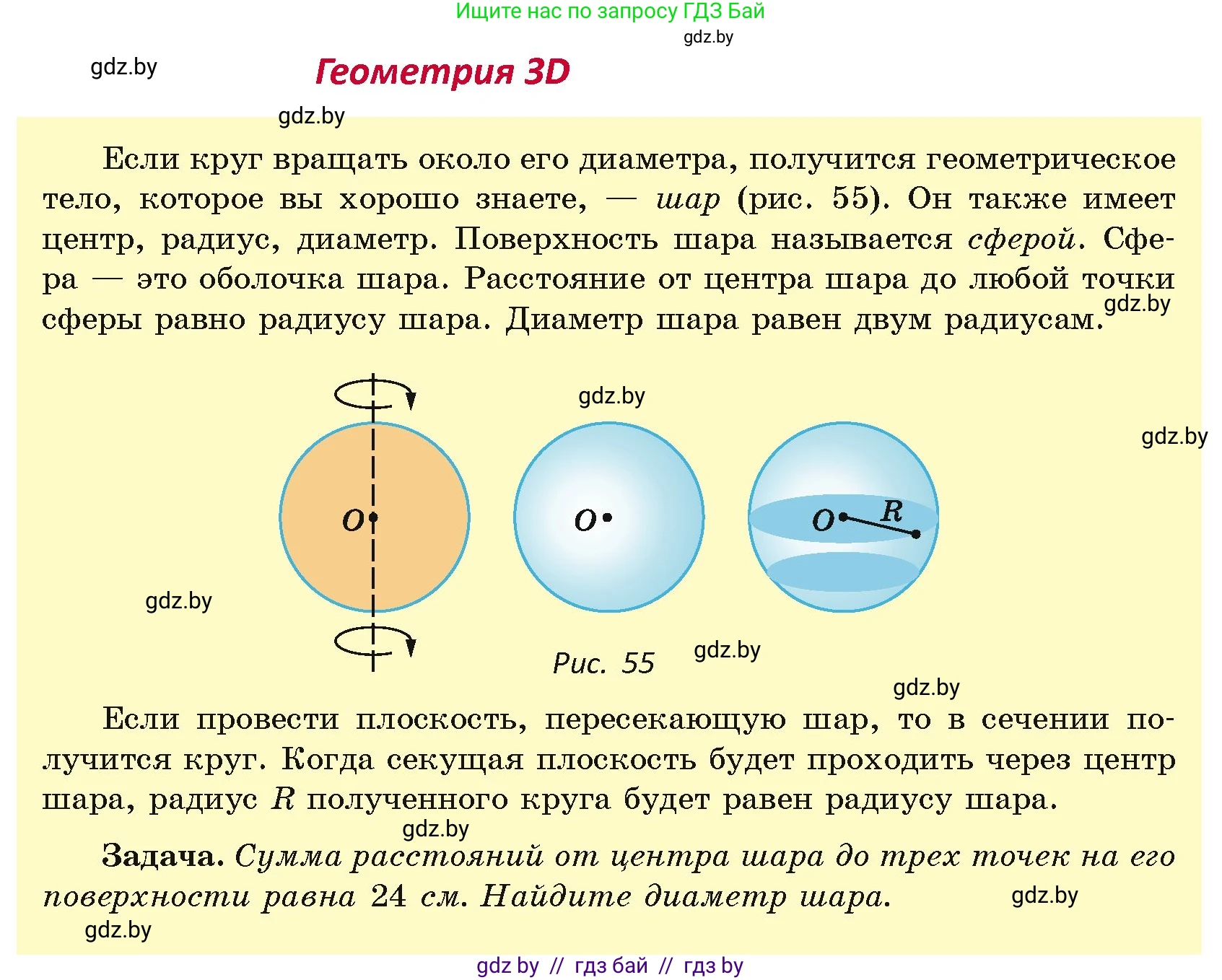 Геометрия, 7 класс Учебник, автор: Казаков Валерий Владимирович, издательство Народная асвета, Минск, 2022, бирюзового цвета, страница 34, Условие